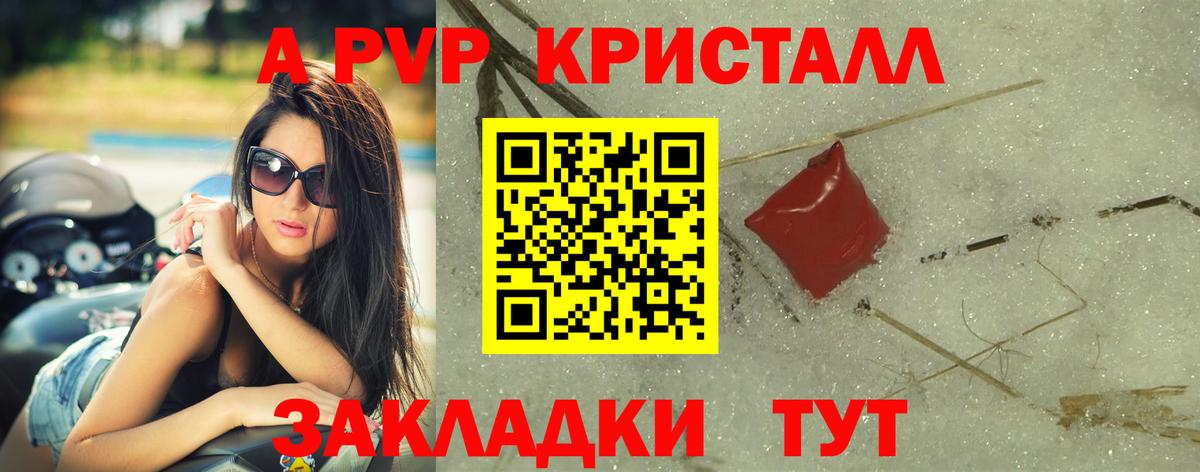 Alpha PVP VHQ Сердобск