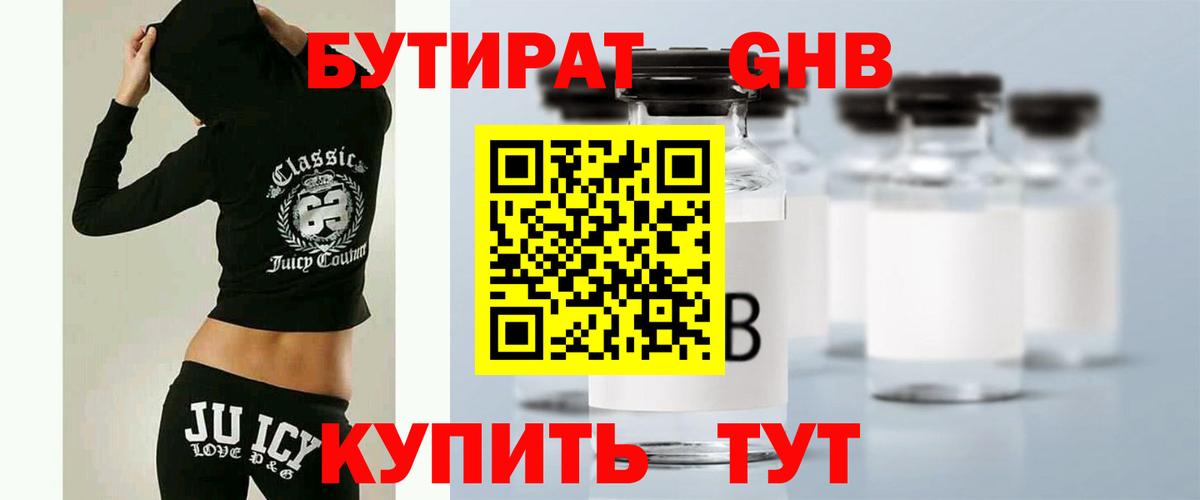 Бутират BDO  Вход с VPN  Бутират  Сердобск 