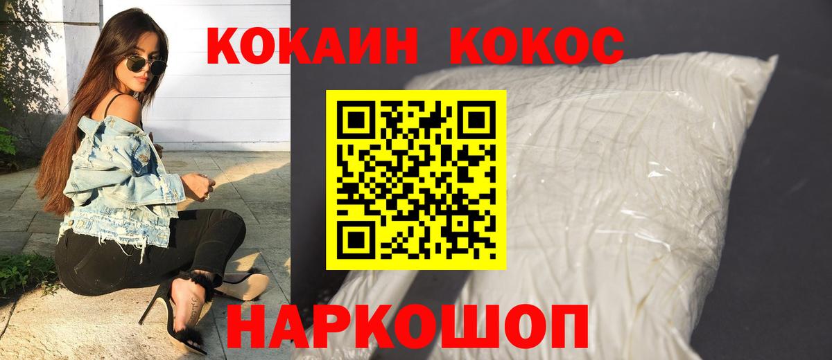 Сердобск  КОКАИН 97%  Вход с VPN 