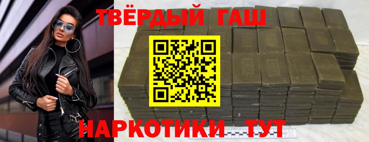 ГАШИШ Ice-O-Lator  Вход с VPN  ГАШИШ  Гашиш гашик  Сердобск 