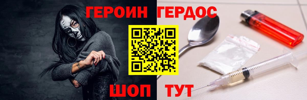 Сердобск  ГЕРОИН  Вход с VPN  Героин хмурый 
