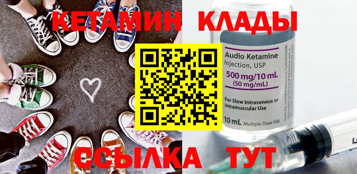 КЕТАМИН ketamine  КЕТАМИН ketamine  Вход с VPN  гидра зеркало  Сердобск 