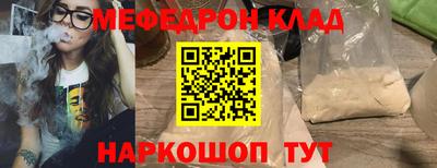 меф VHQ Партизанск