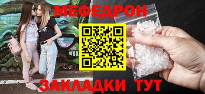 меф VHQ Партизанск