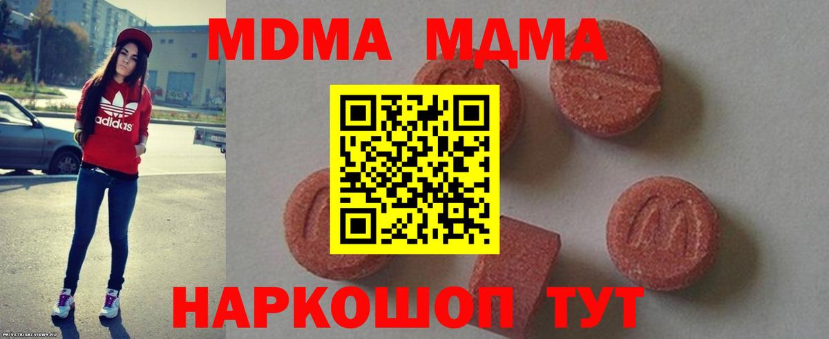 МДМА VHQ Сердобск