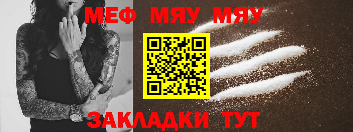 МЯУ-МЯУ  Мефедрон 4 MMC  Сердобск  Вход с VPN  Мефедрон VHQ 