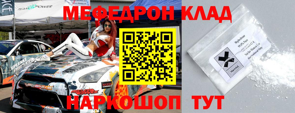 Меф мяу мяу кристаллы Сердобск