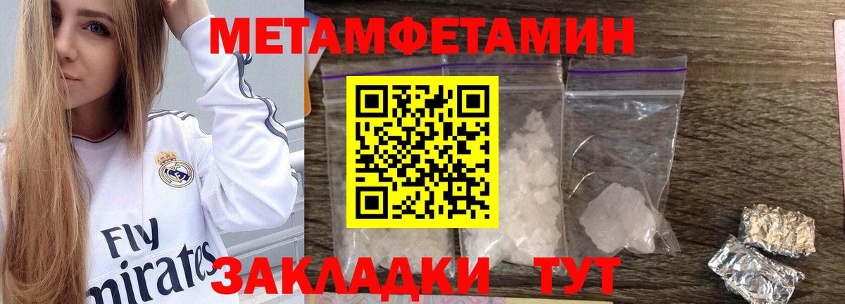 Метамфетамин витя  Вход с VPN  Сердобск 