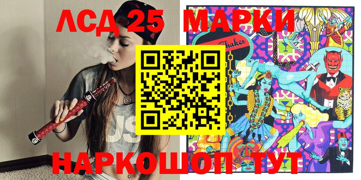 Марки 25I-NBOMe 1500мкг  Вход с VPN  Сердобск 