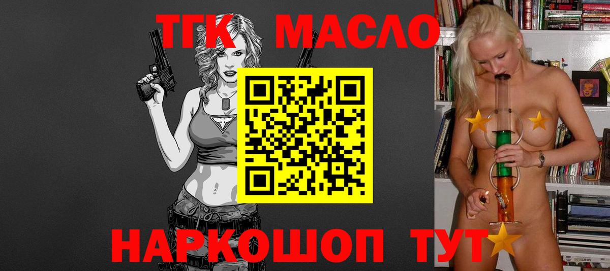 Дистиллят ТГК вейп с тгк Сердобск