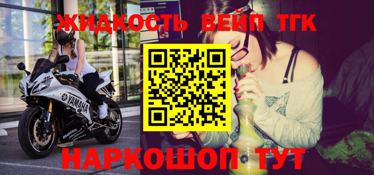 сколько стоит  Вход с VPN  Дистиллят ТГК жижа  Сердобск  Дистиллят ТГК Wax 